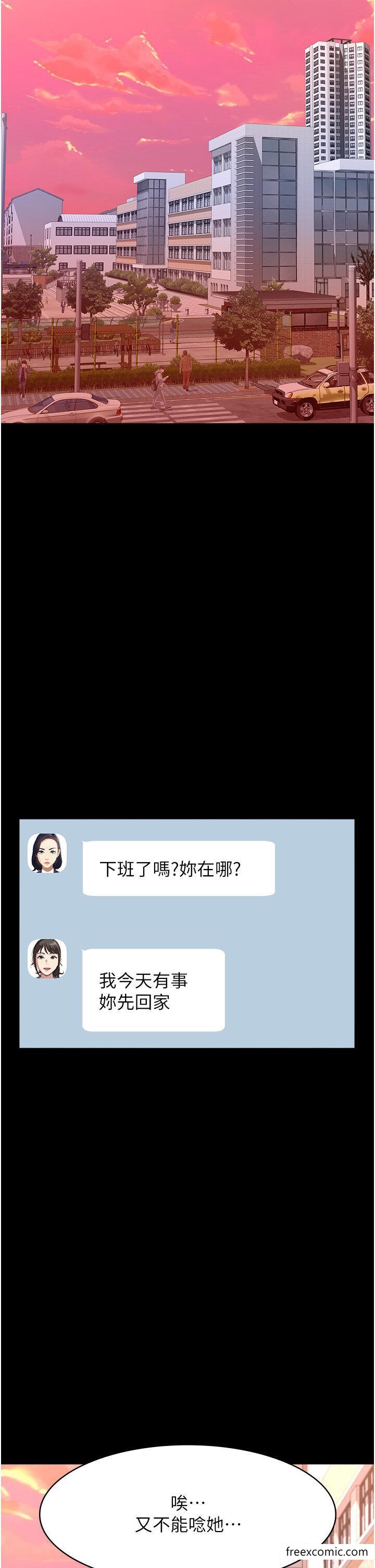 第83话-妳妹我收下了 - 第42.jpg页