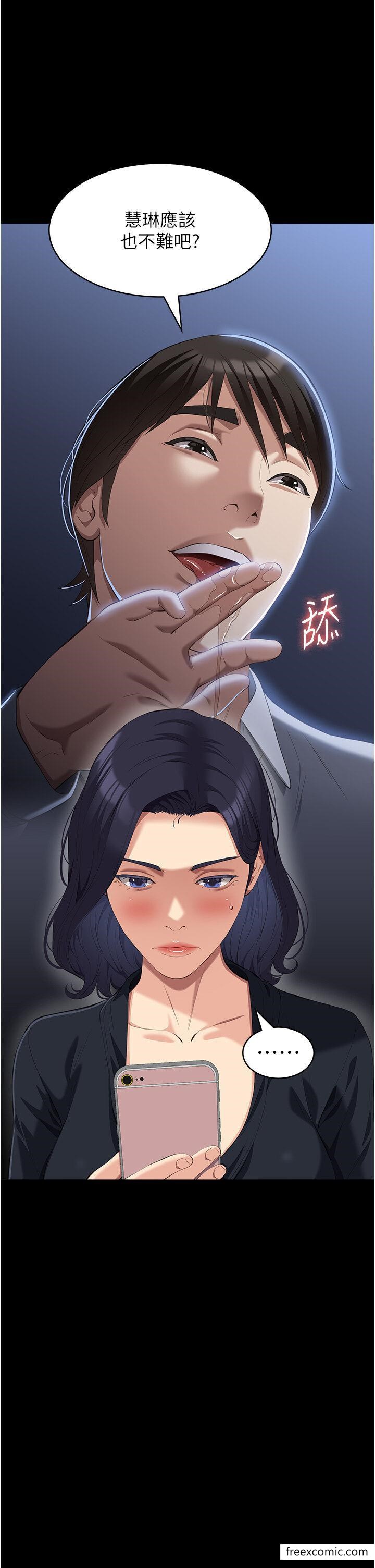 第83话-妳妹我收下了 - 第44.jpg页