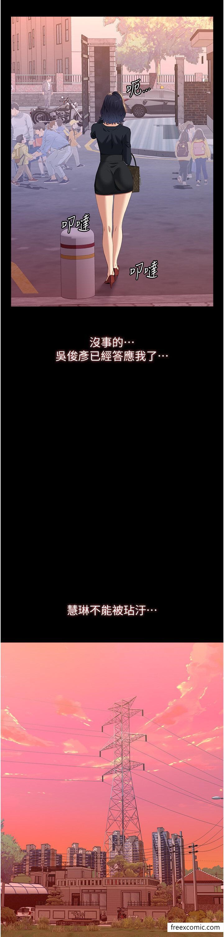 第83话-妳妹我收下了 - 第45.jpg页