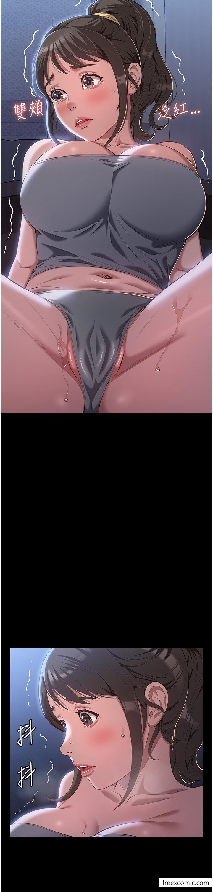 第83话-妳妹我收下了 - 第48.jpg页