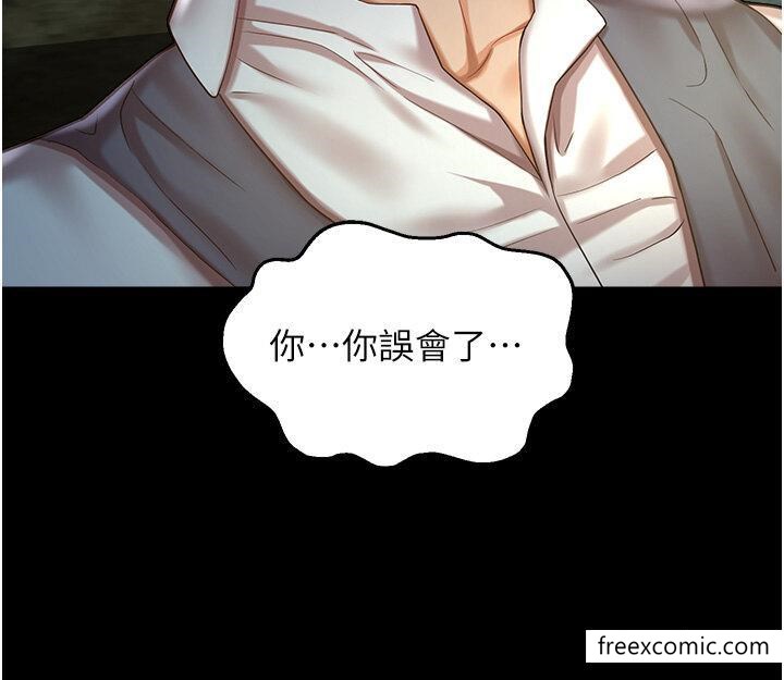 第25话-在阿嘿颜上射满白色液体 - 第3.jpg页