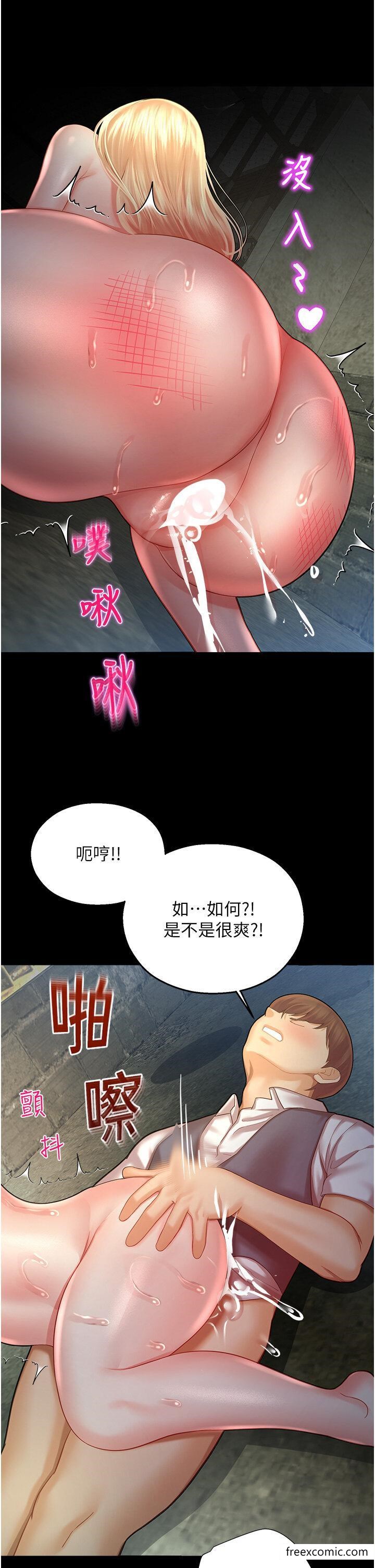 第25话-在阿嘿颜上射满白色液体 - 第16.jpg页