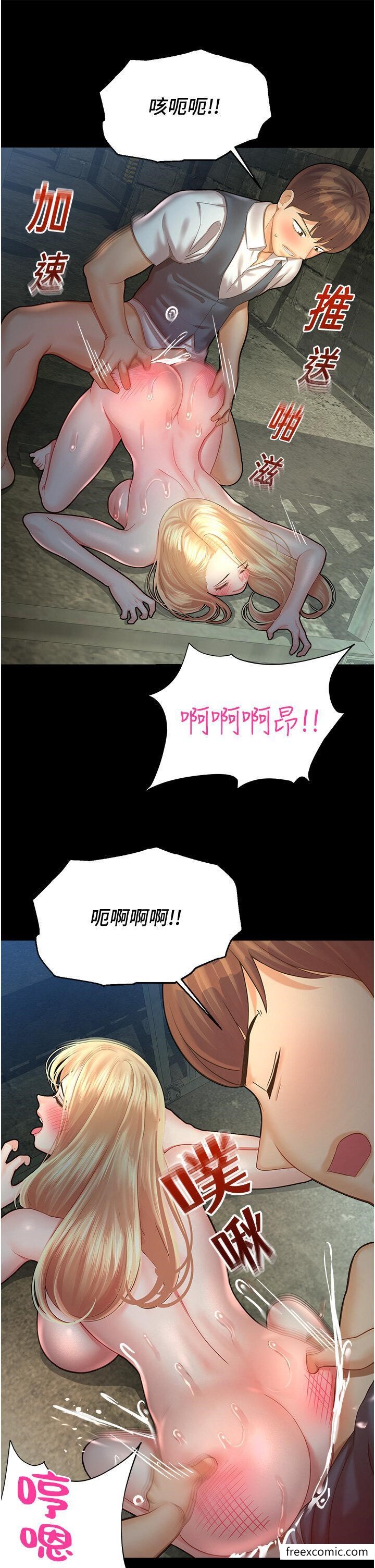第25话-在阿嘿颜上射满白色液体 - 第33.jpg页