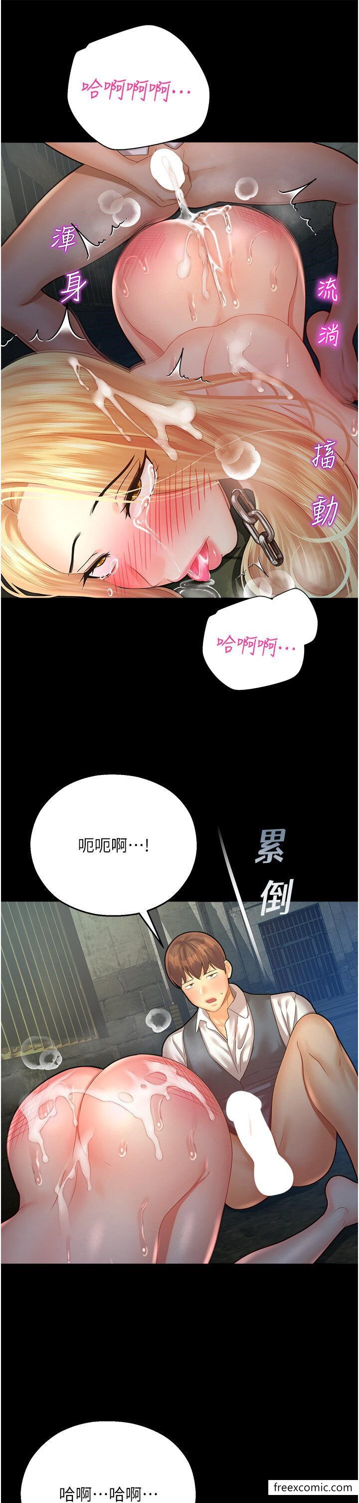 第25话-在阿嘿颜上射满白色液体 - 第37.jpg页