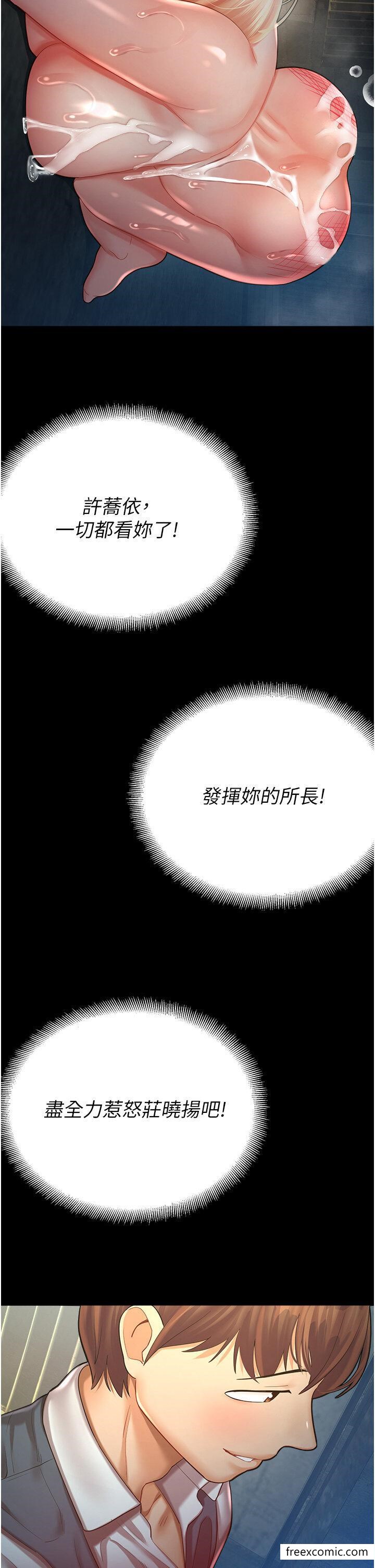 第25话-在阿嘿颜上射满白色液体 - 第42.jpg页