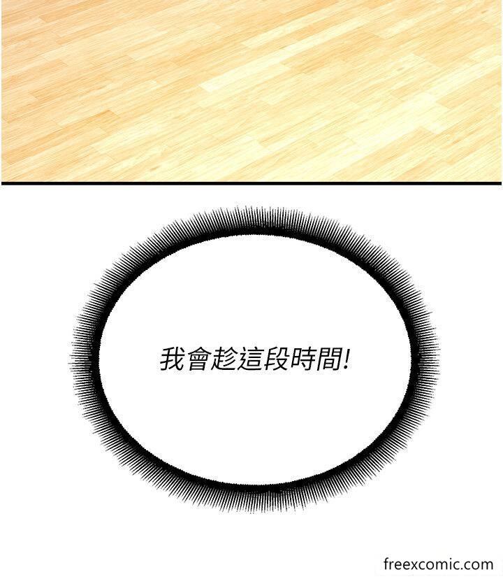第25话-在阿嘿颜上射满白色液体 - 第44.jpg页