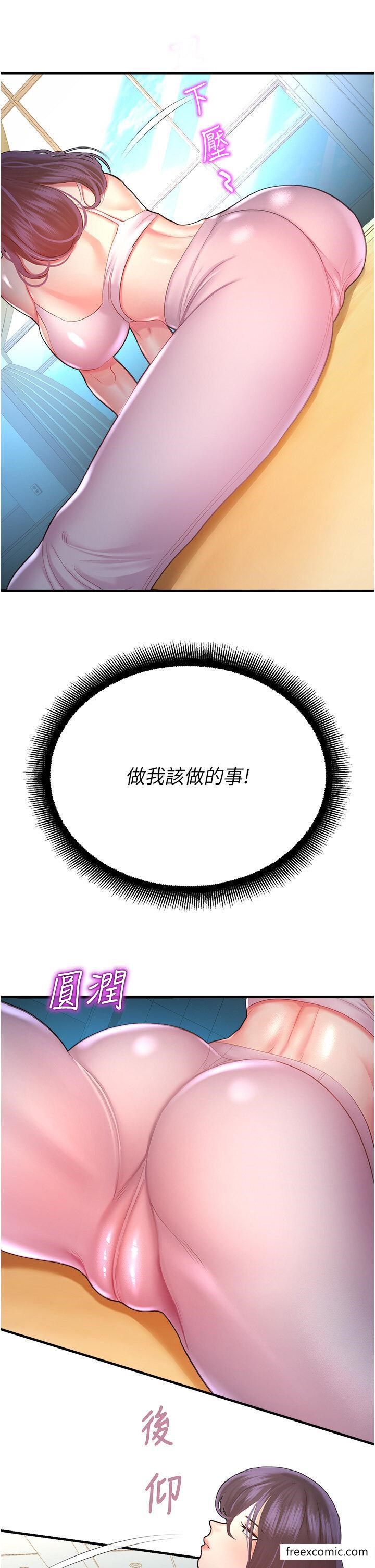 第25话-在阿嘿颜上射满白色液体 - 第45.jpg页