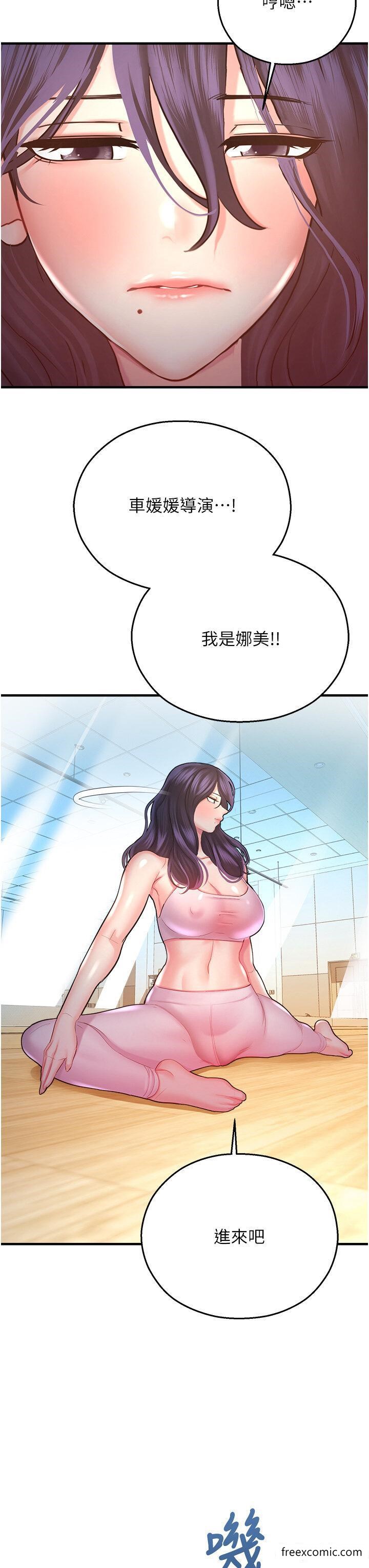 第25话-在阿嘿颜上射满白色液体 - 第47.jpg页