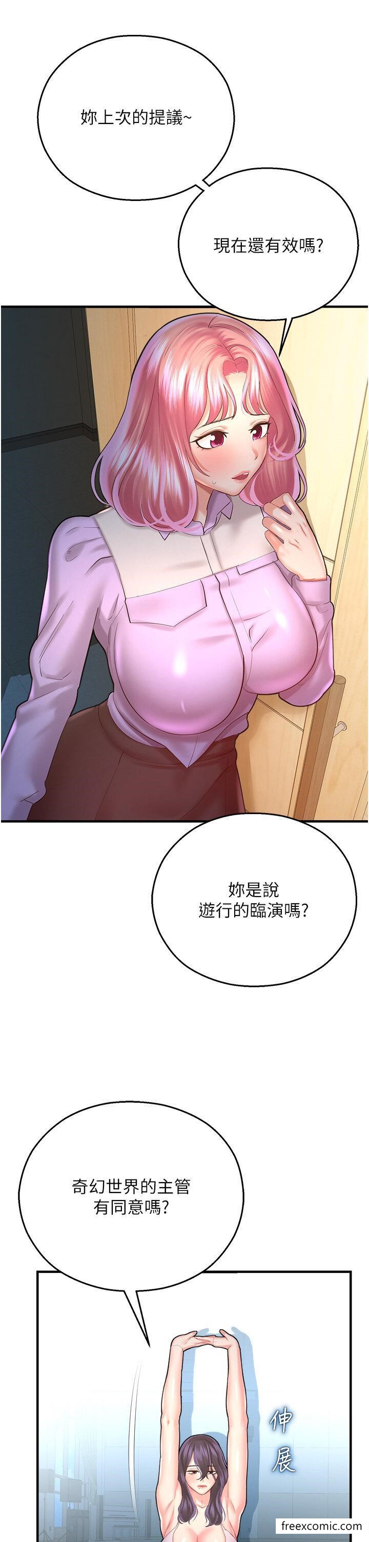 第25话-在阿嘿颜上射满白色液体 - 第49.jpg页