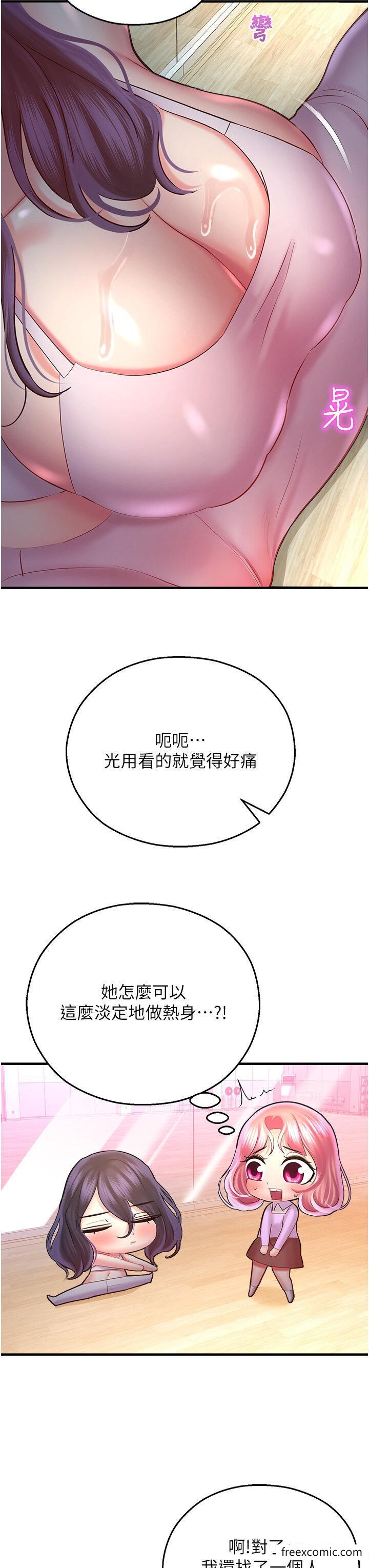 第25话-在阿嘿颜上射满白色液体 - 第51.jpg页