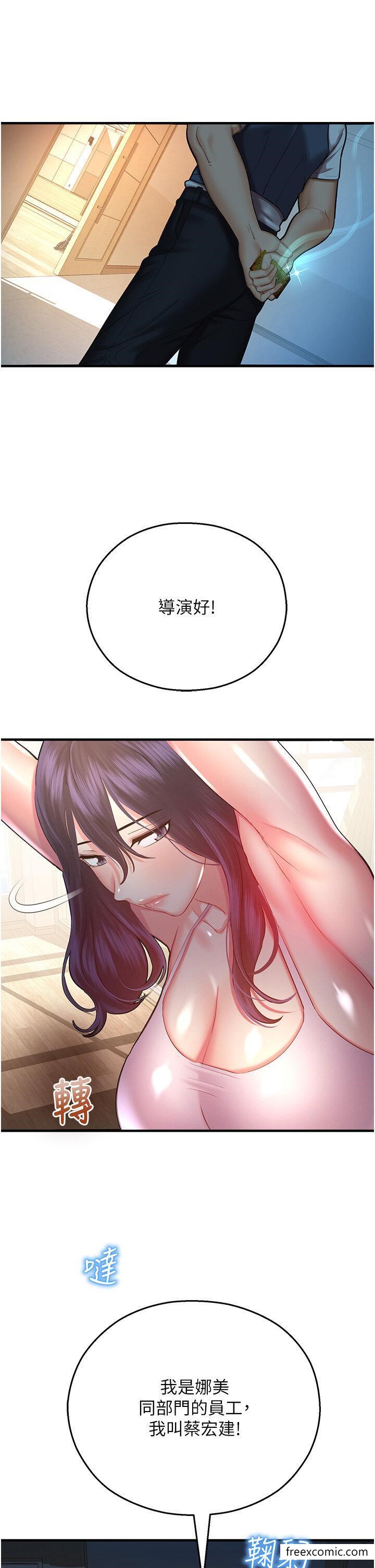 第25话-在阿嘿颜上射满白色液体 - 第53.jpg页