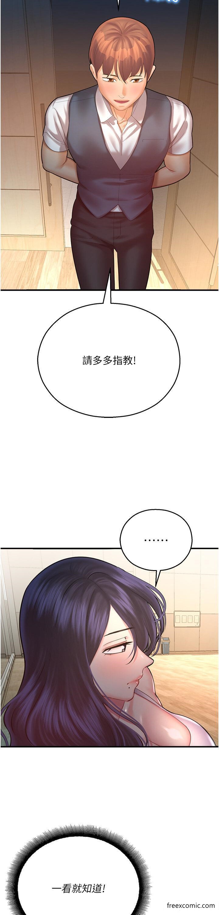 第25话-在阿嘿颜上射满白色液体 - 第54.jpg页