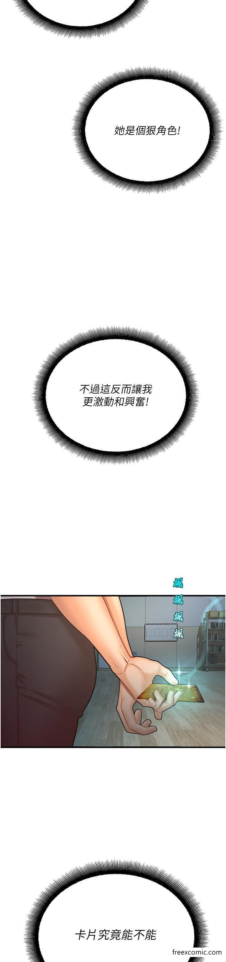 第25话-在阿嘿颜上射满白色液体 - 第55.jpg页