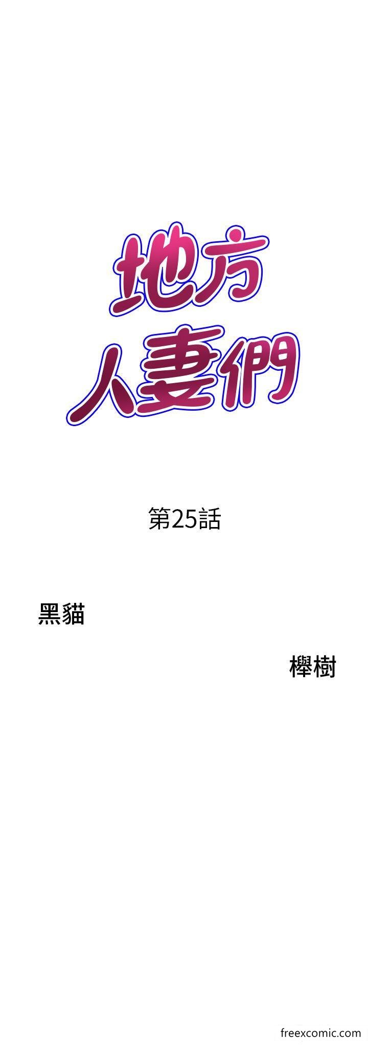 第25话-阿姨，我身体好冷 - 第3.jpg页