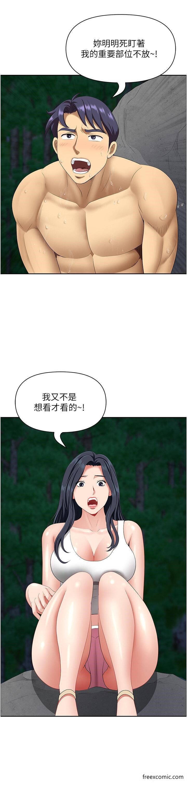 第25话-阿姨，我身体好冷 - 第8.jpg页