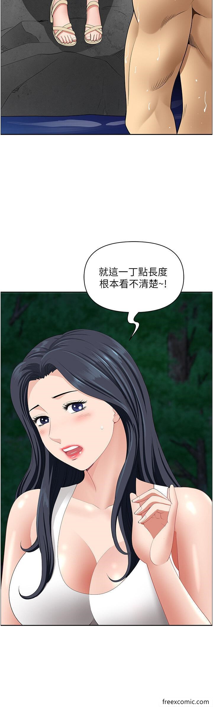 第25话-阿姨，我身体好冷 - 第11.jpg页