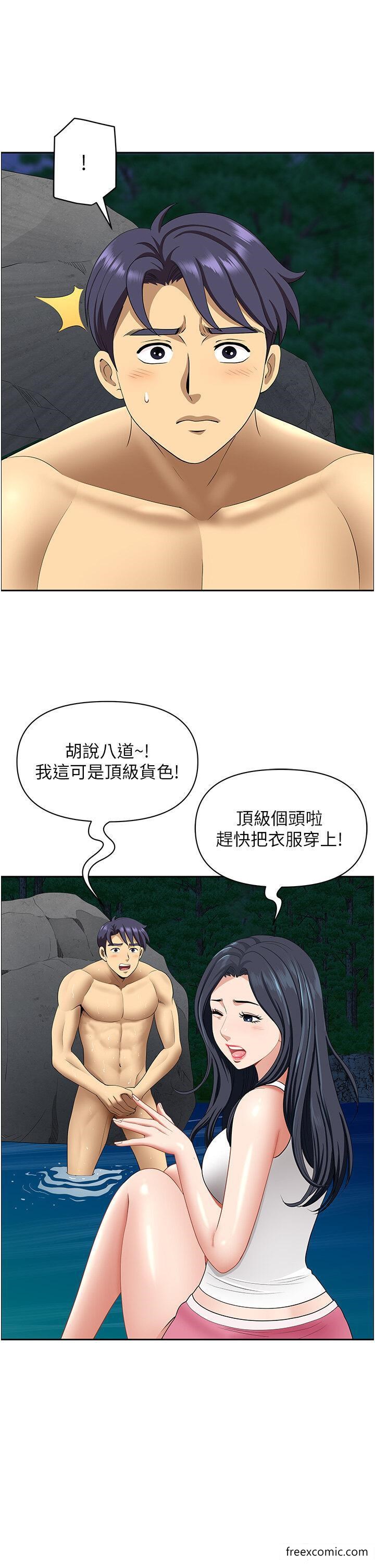 第25话-阿姨，我身体好冷 - 第12.jpg页