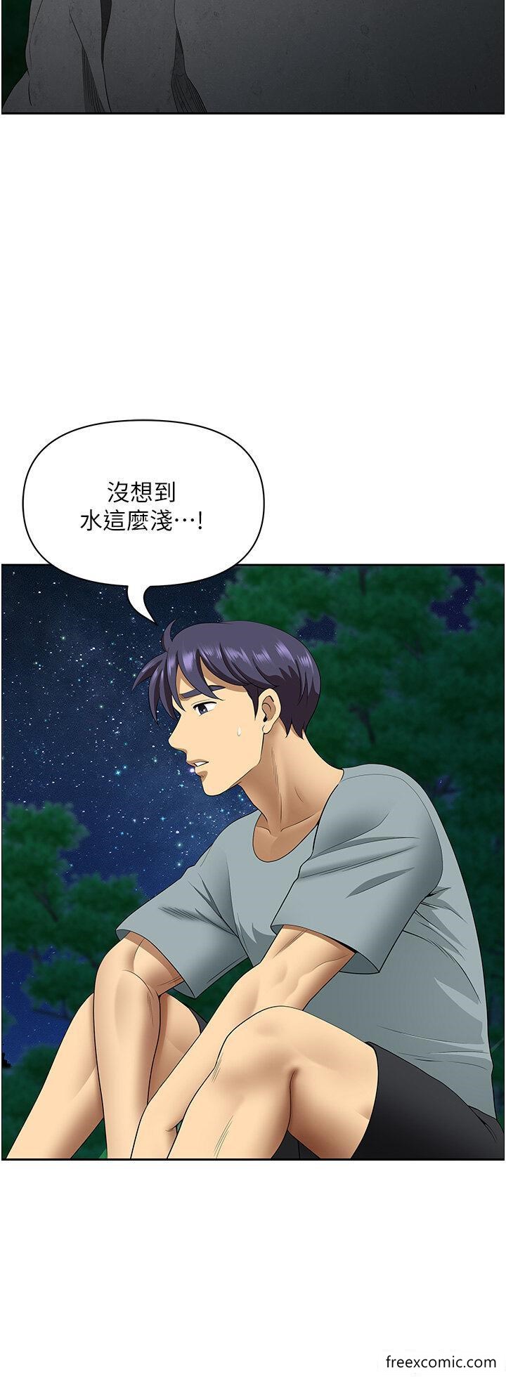 第25话-阿姨，我身体好冷 - 第15.jpg页