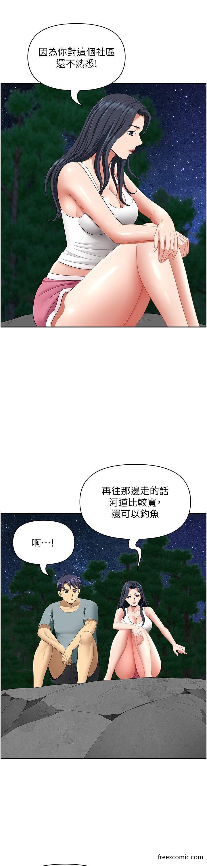 第25话-阿姨，我身体好冷 - 第16.jpg页