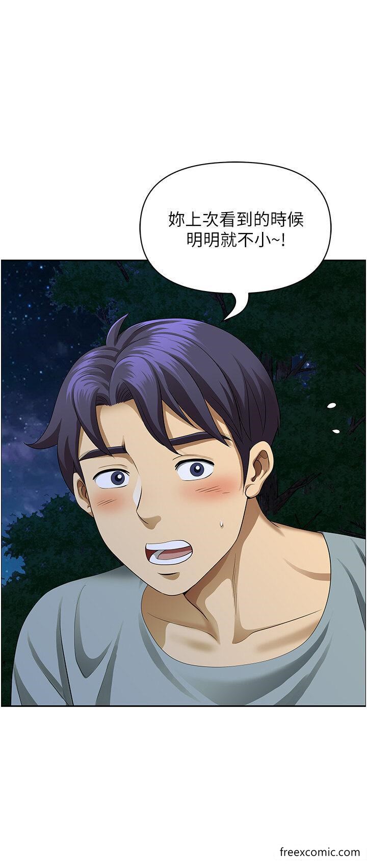 第25话-阿姨，我身体好冷 - 第29.jpg页