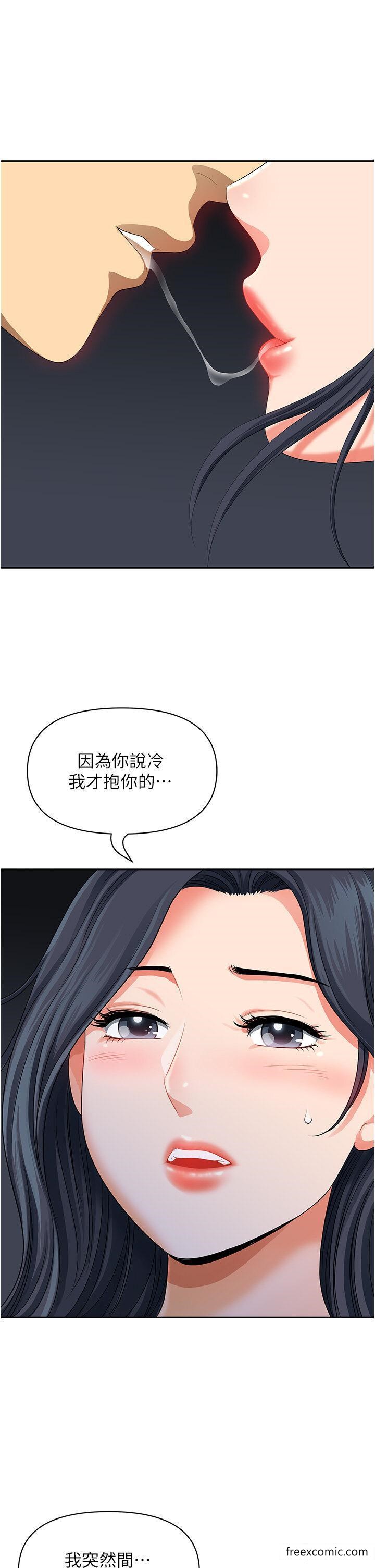 第25话-阿姨，我身体好冷 - 第42.jpg页