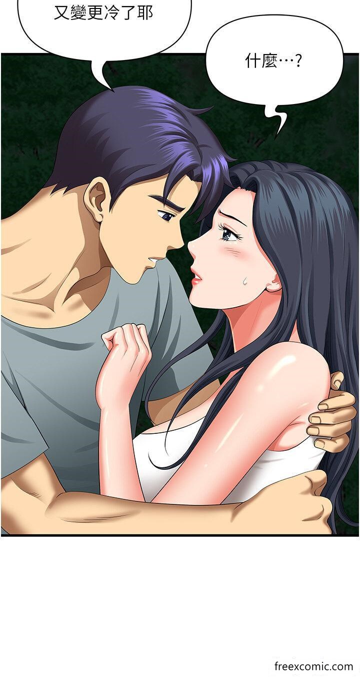 第25话-阿姨，我身体好冷 - 第43.jpg页