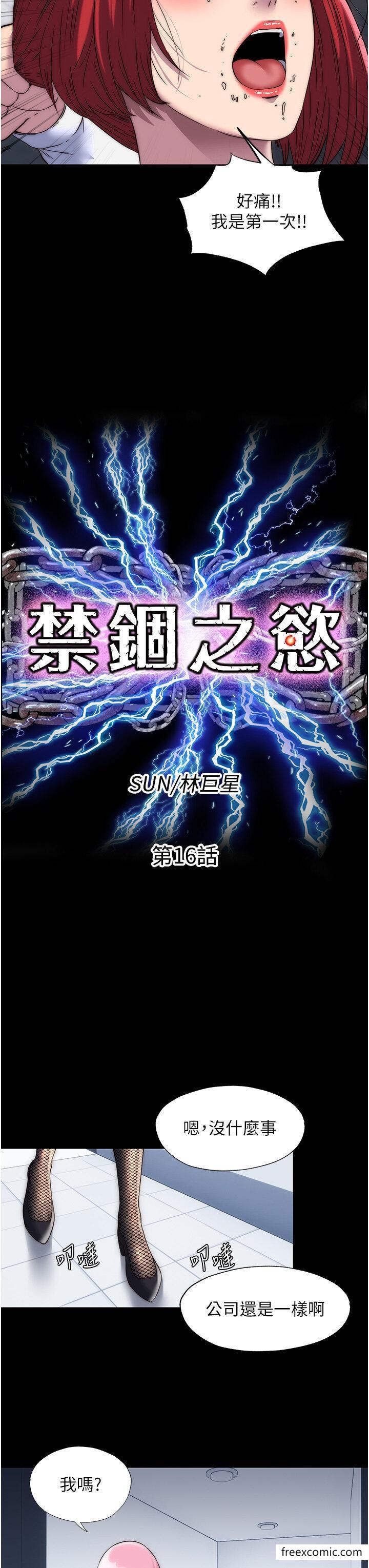 第16话-捅破母狗的处女膜 - 第7.jpg页