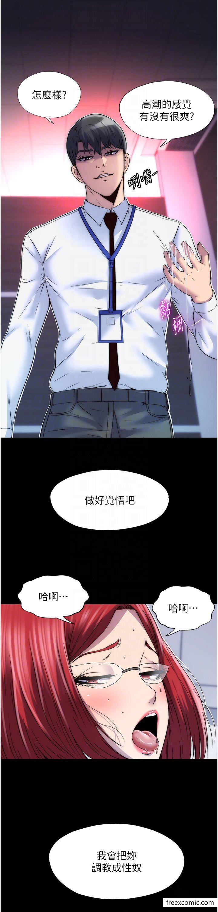 第16话-捅破母狗的处女膜 - 第29.jpg页