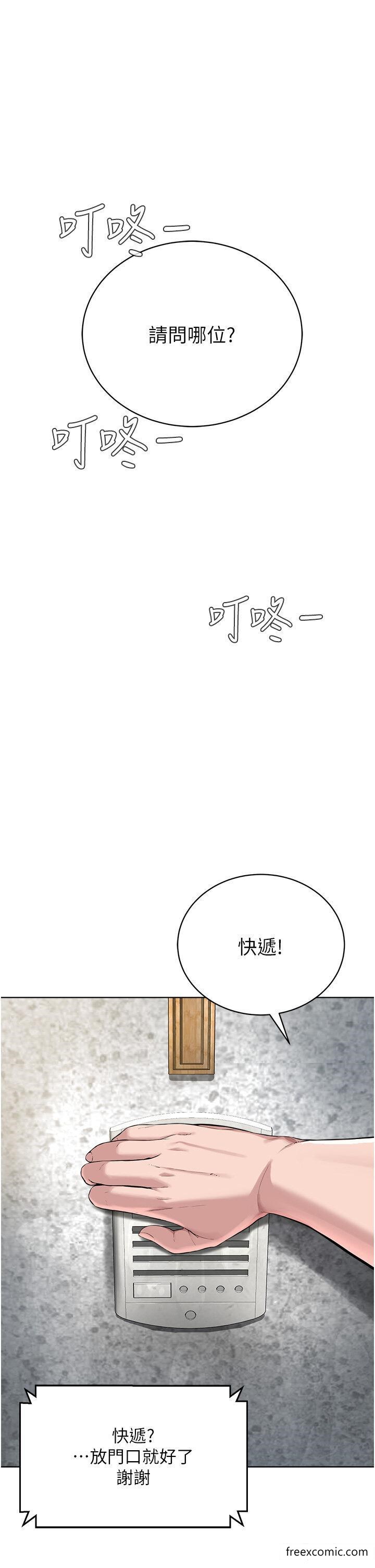 第14话-被恶魔霸王硬上弓 - 第1.jpg页