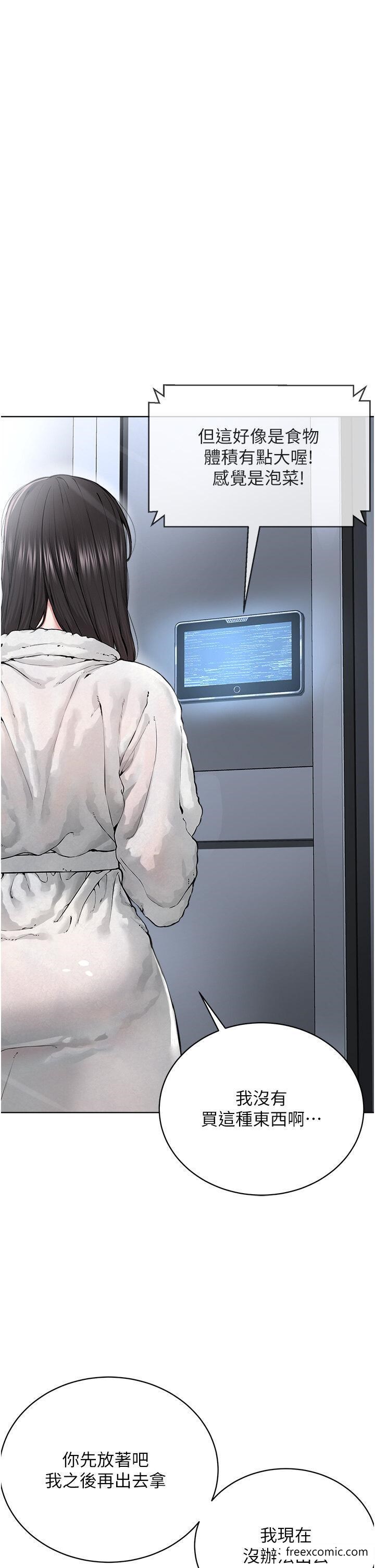第14话-被恶魔霸王硬上弓 - 第2.jpg页
