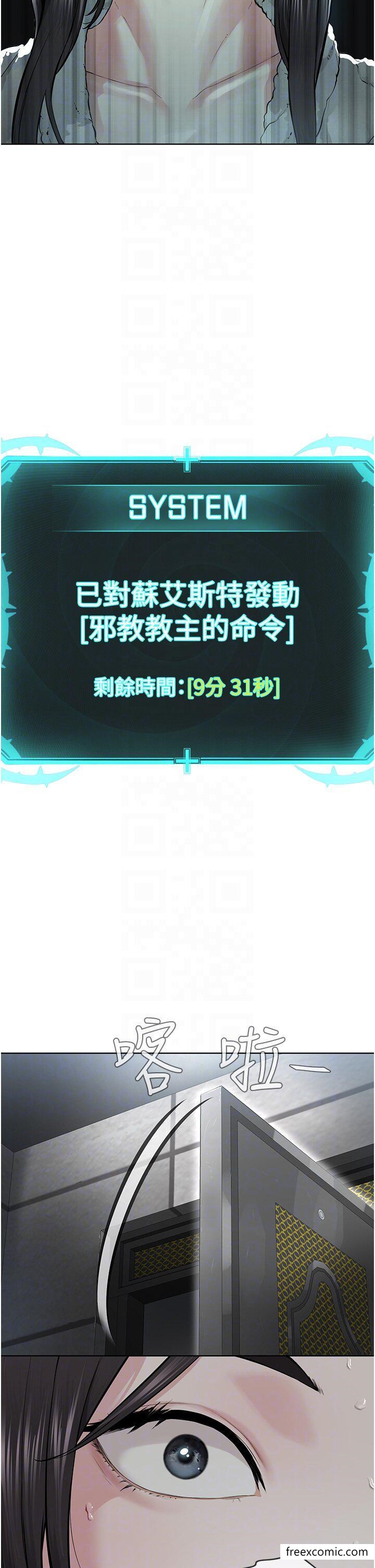 第14话-被恶魔霸王硬上弓 - 第5.jpg页