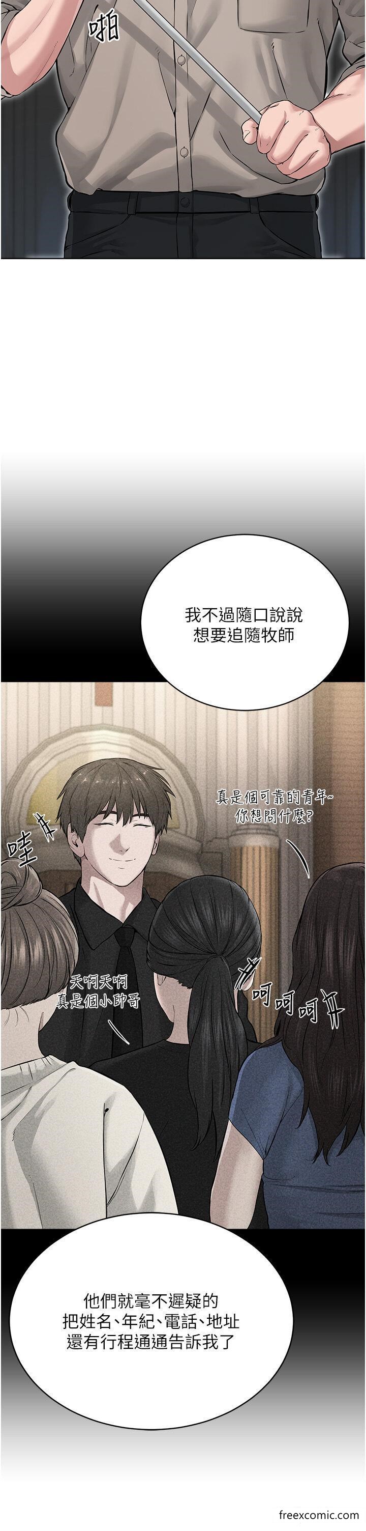 第14话-被恶魔霸王硬上弓 - 第12.jpg页