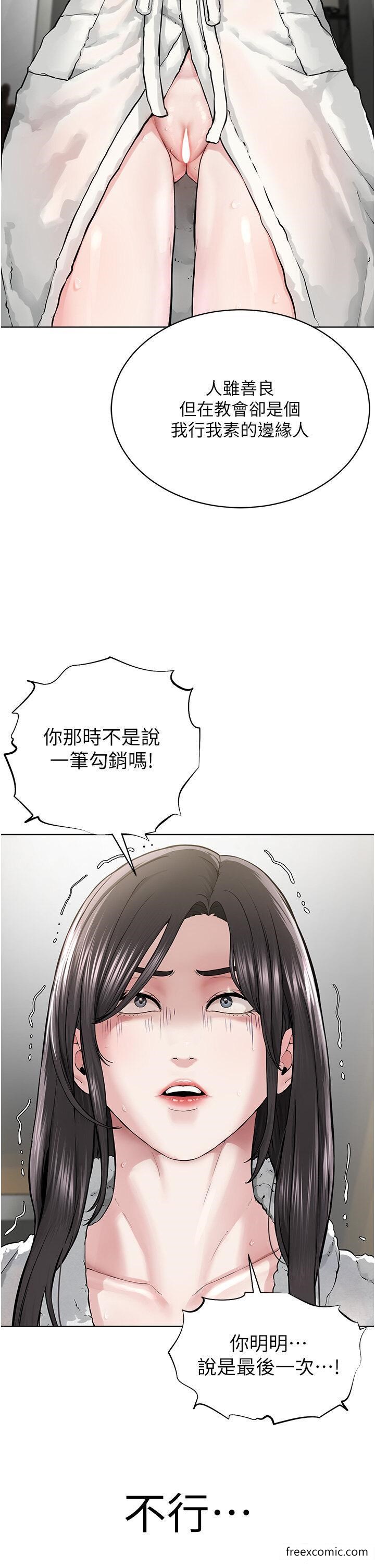 第14话-被恶魔霸王硬上弓 - 第14.jpg页