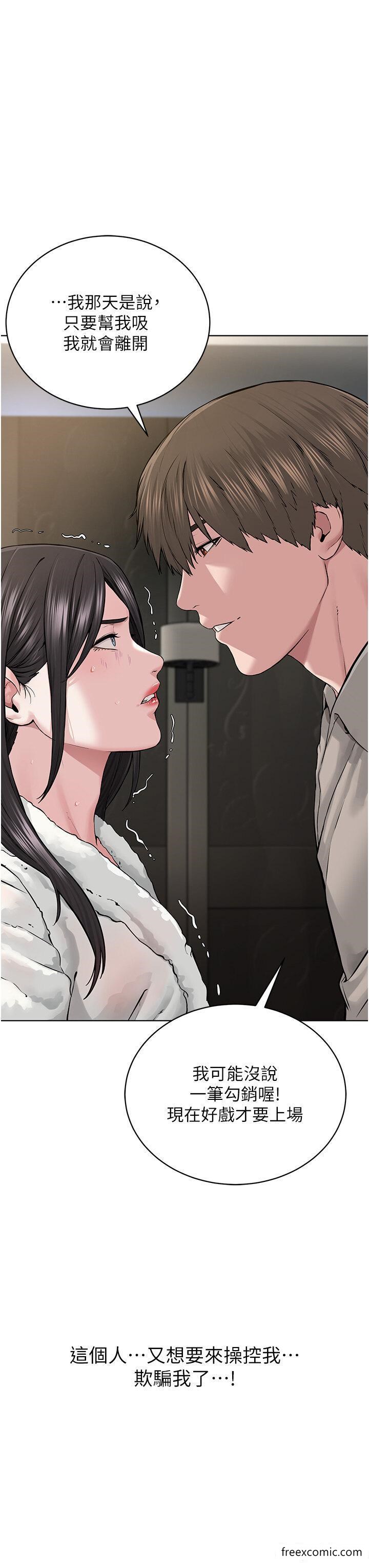 第14话-被恶魔霸王硬上弓 - 第15.jpg页
