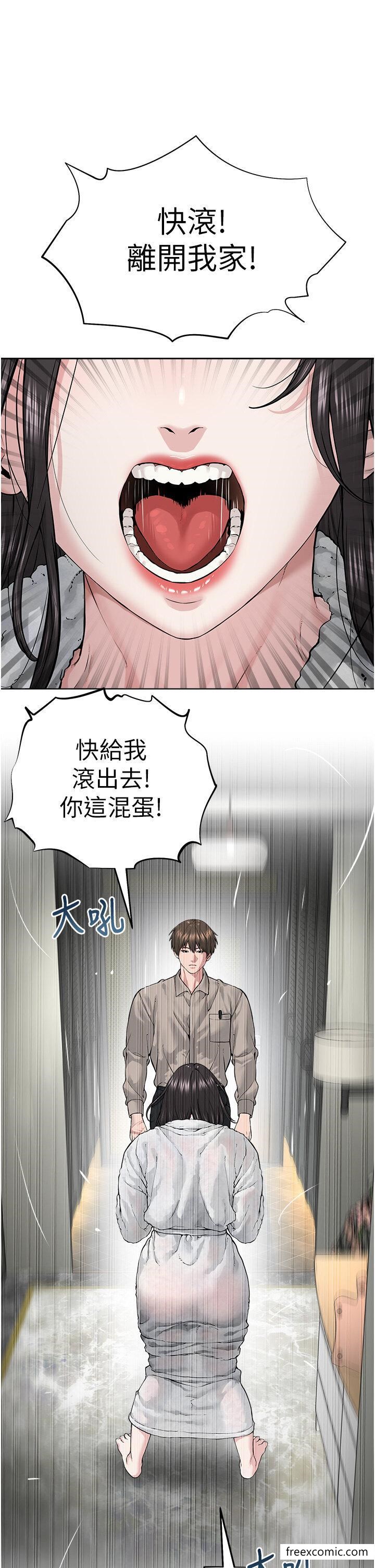 第14话-被恶魔霸王硬上弓 - 第17.jpg页