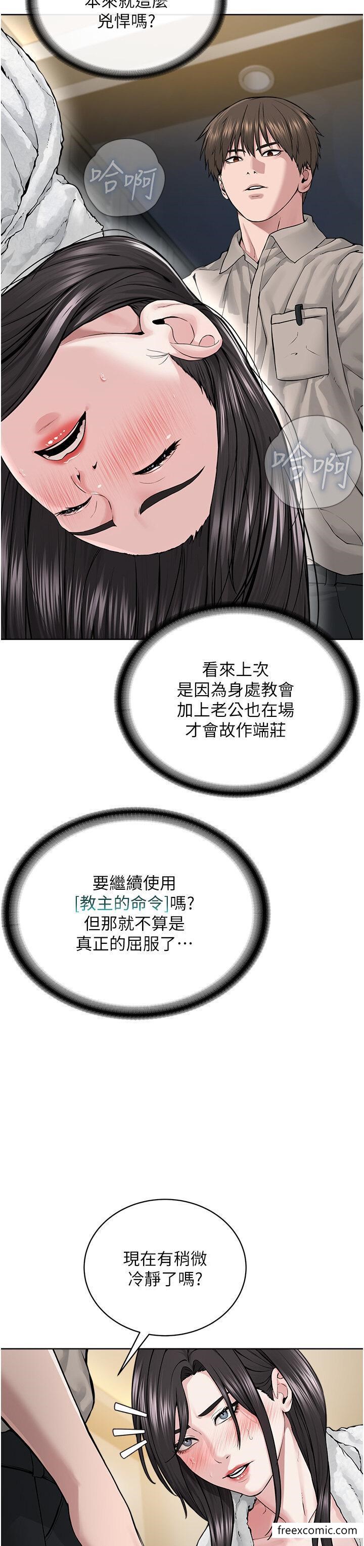 第14话-被恶魔霸王硬上弓 - 第19.jpg页