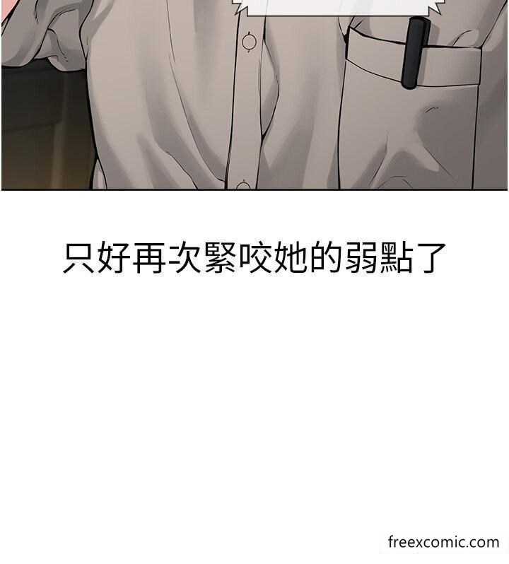 第14话-被恶魔霸王硬上弓 - 第21.jpg页