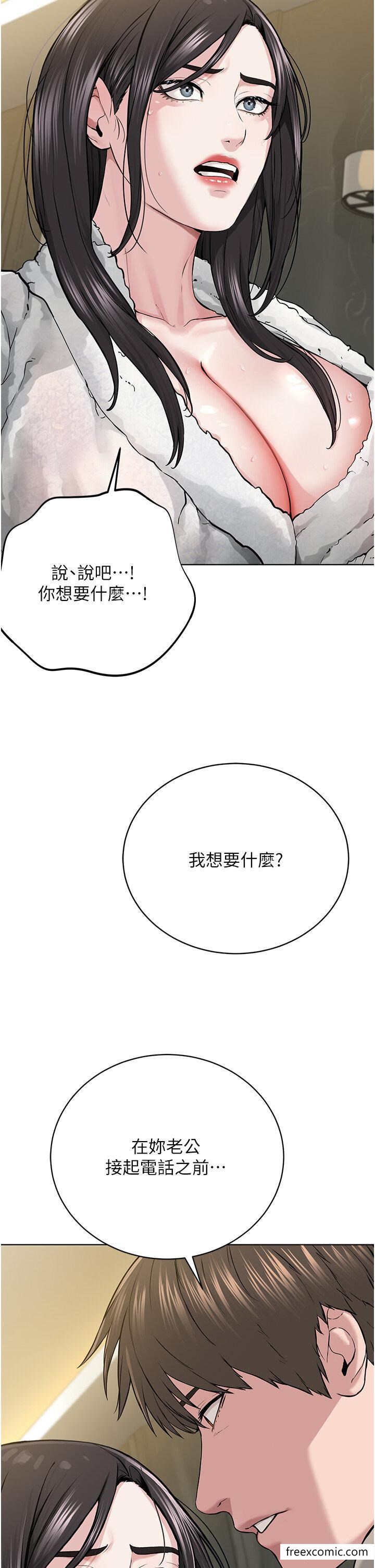 第14话-被恶魔霸王硬上弓 - 第23.jpg页