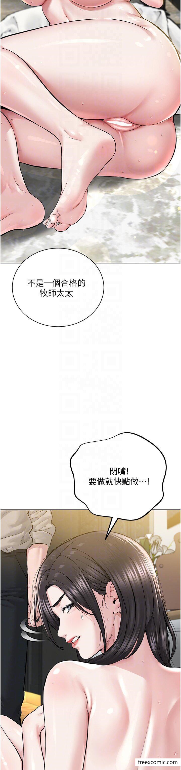 第14话-被恶魔霸王硬上弓 - 第28.jpg页