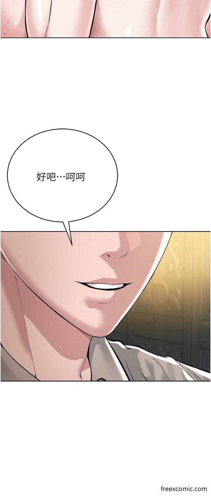 第14话-被恶魔霸王硬上弓 - 第29.jpg页