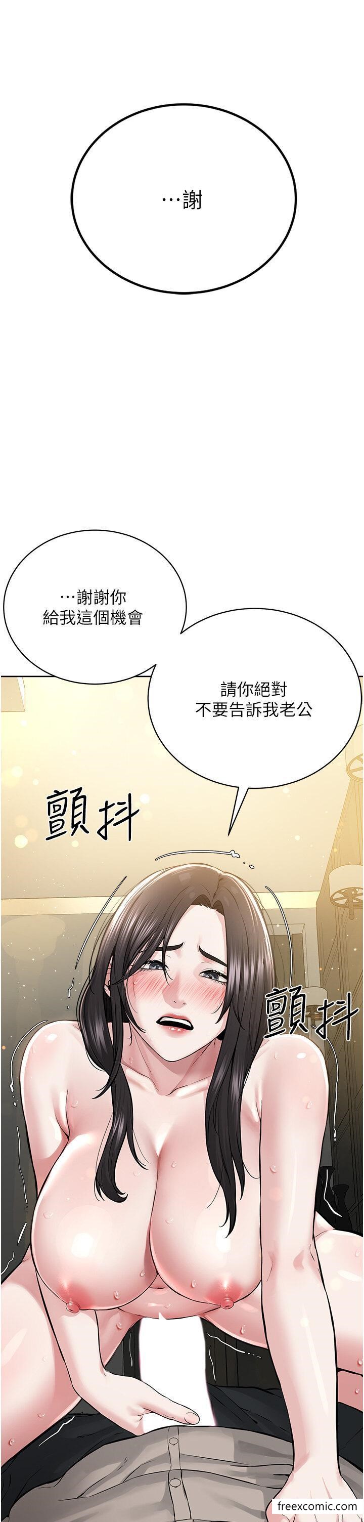 第14话-被恶魔霸王硬上弓 - 第44.jpg页