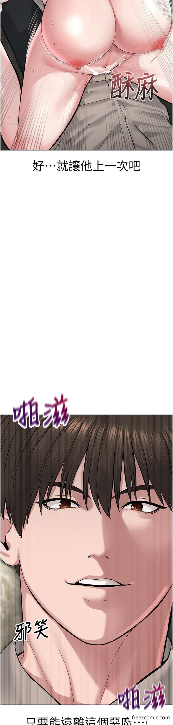 第14话-被恶魔霸王硬上弓 - 第47.jpg页
