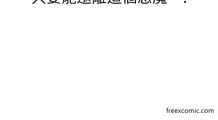 第14话-被恶魔霸王硬上弓 - 第48.jpg页