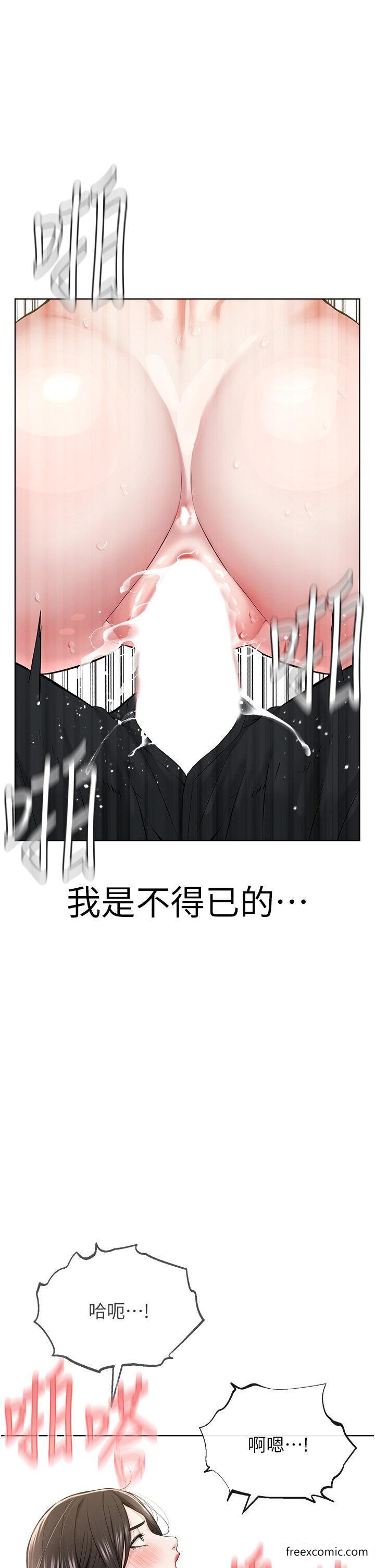 第14话-被恶魔霸王硬上弓 - 第53.jpg页