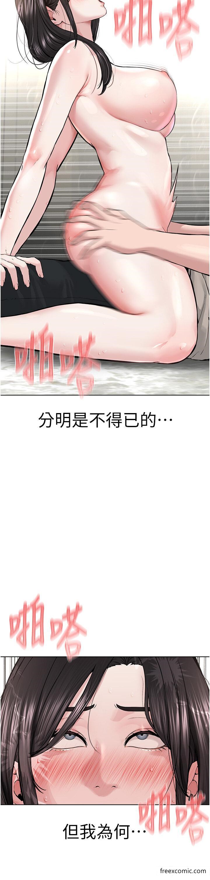 第14话-被恶魔霸王硬上弓 - 第54.jpg页