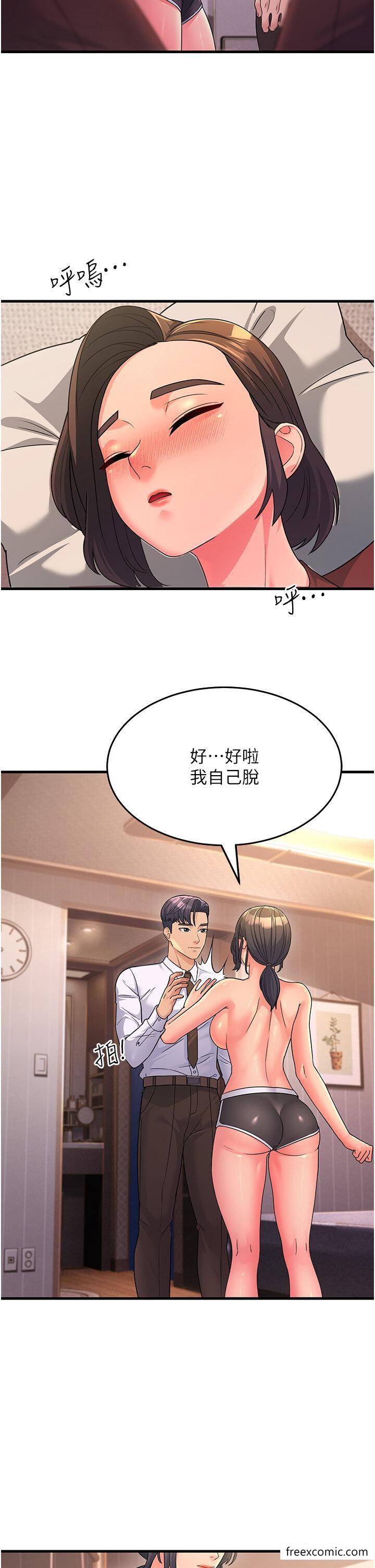 第10话-在妹妹旁边被男人上 - 第2.jpg页