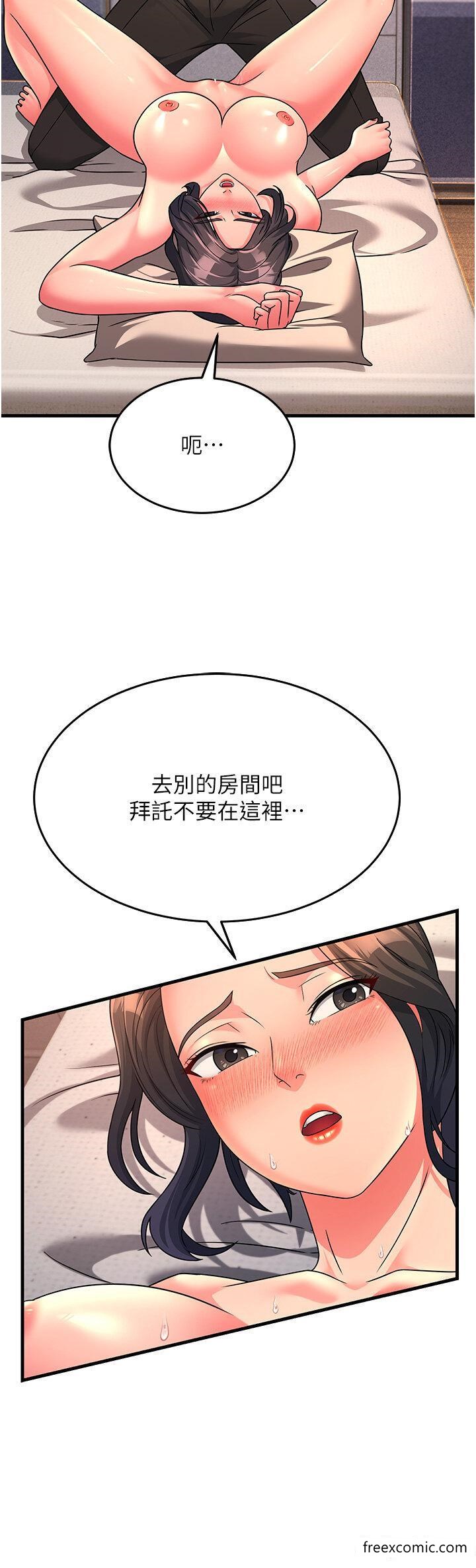 第10话-在妹妹旁边被男人上 - 第9.jpg页