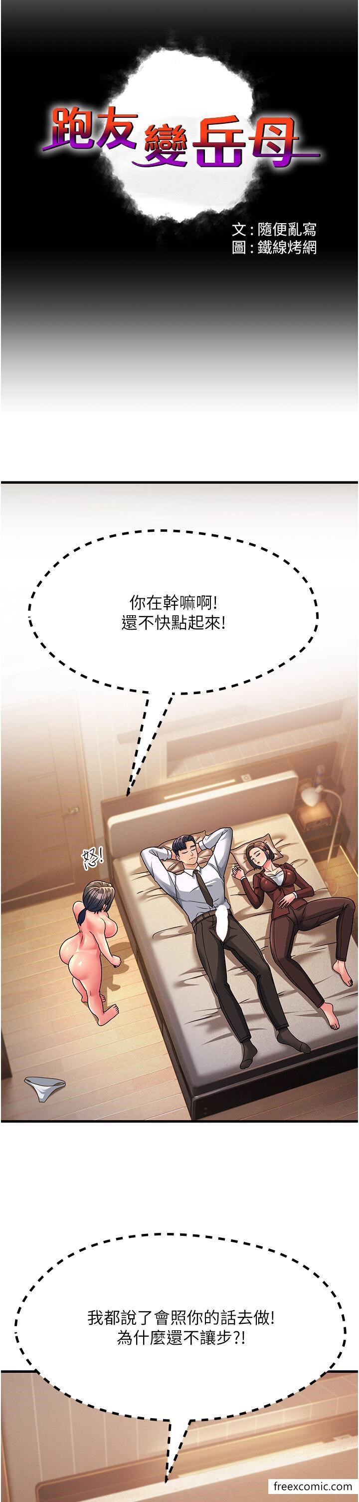 第10话-在妹妹旁边被男人上 - 第16.jpg页