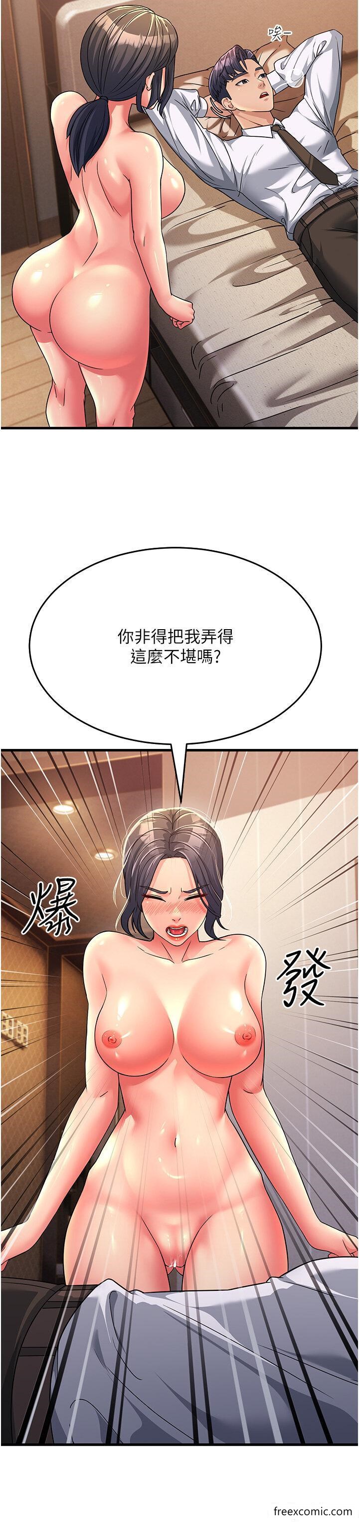 第10话-在妹妹旁边被男人上 - 第17.jpg页