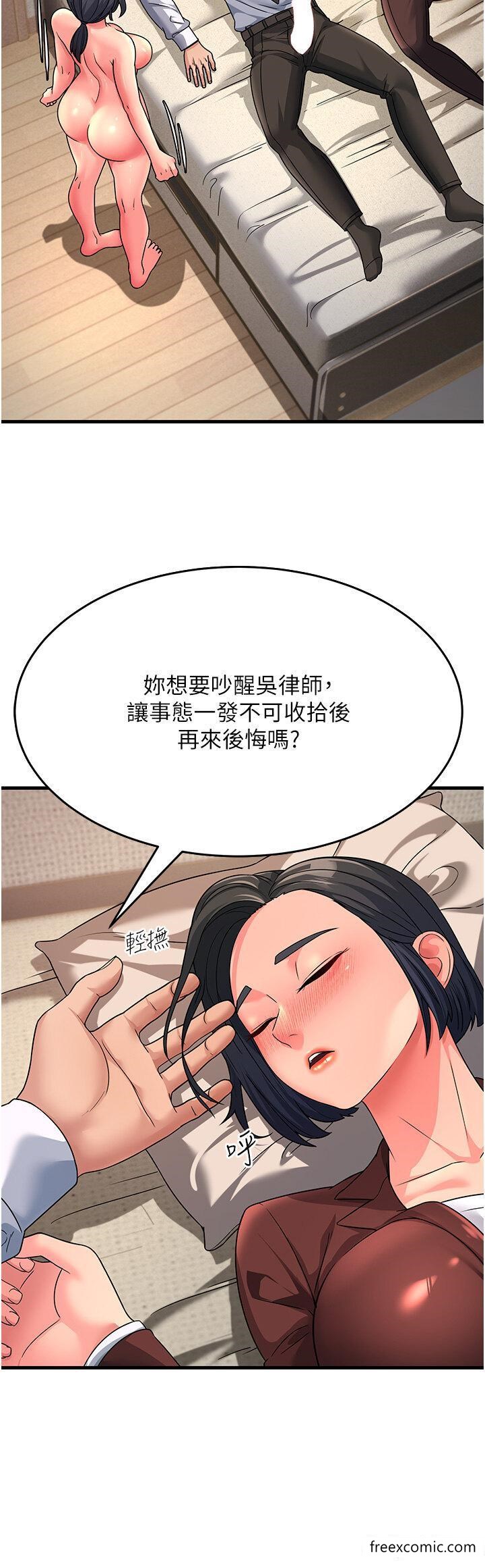 第10话-在妹妹旁边被男人上 - 第19.jpg页